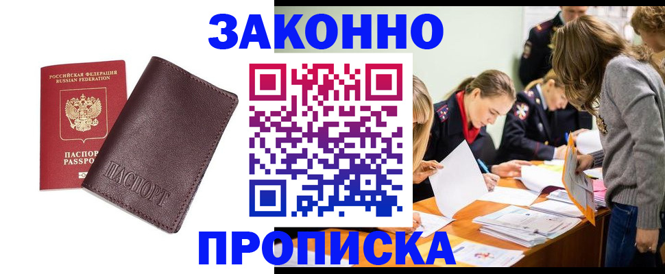 миграционный учет в Адыгее