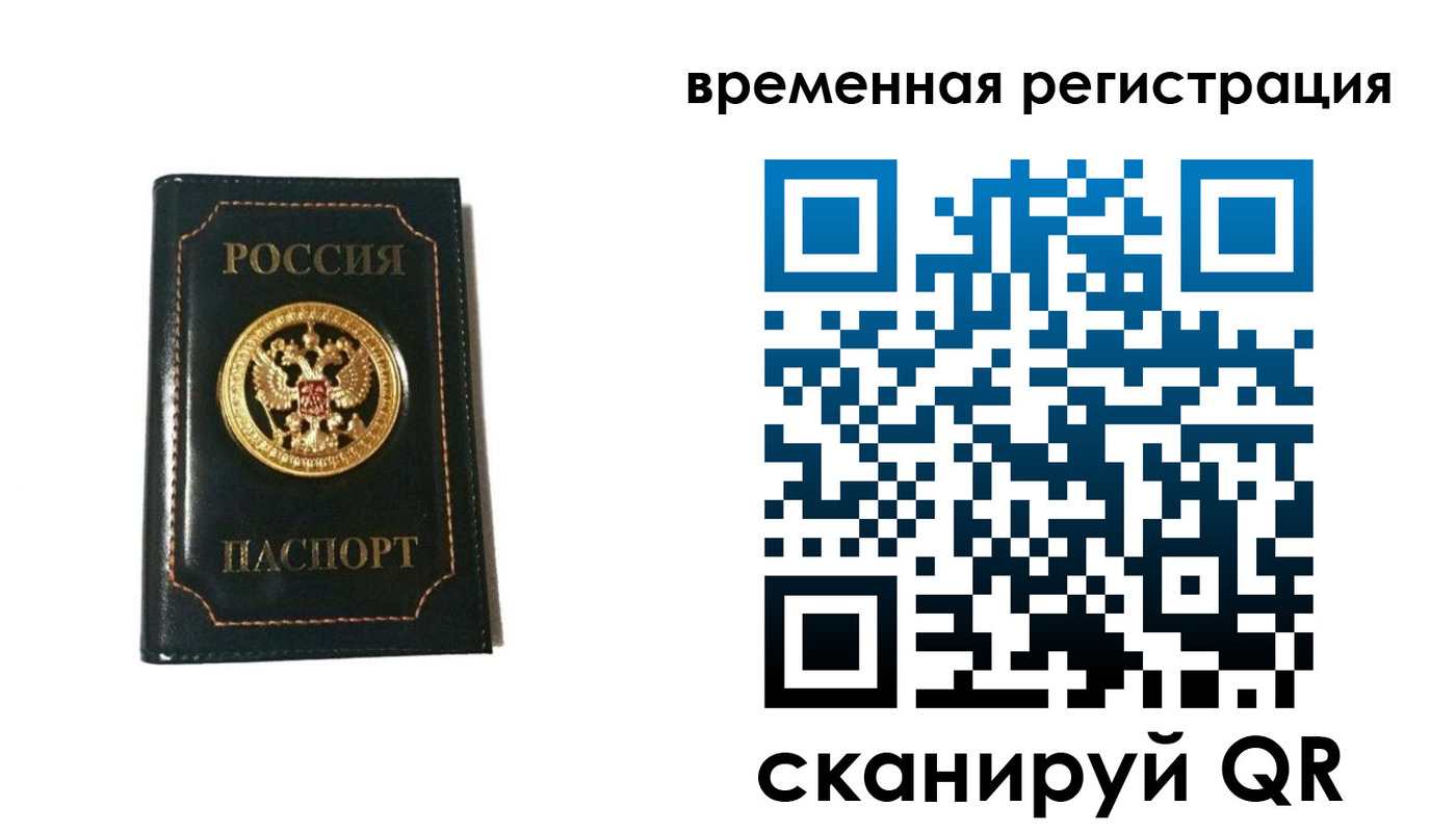 временная регистрация адрес в Адыгее