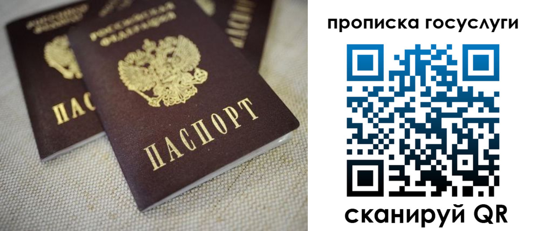 временная регистрация для всех в Адыгее