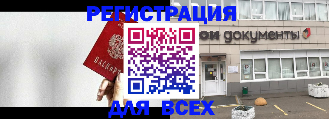 временная регистрация для всех в Адыгее