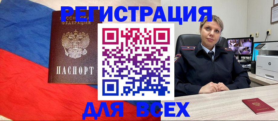 прописка паспорт в Адыгее