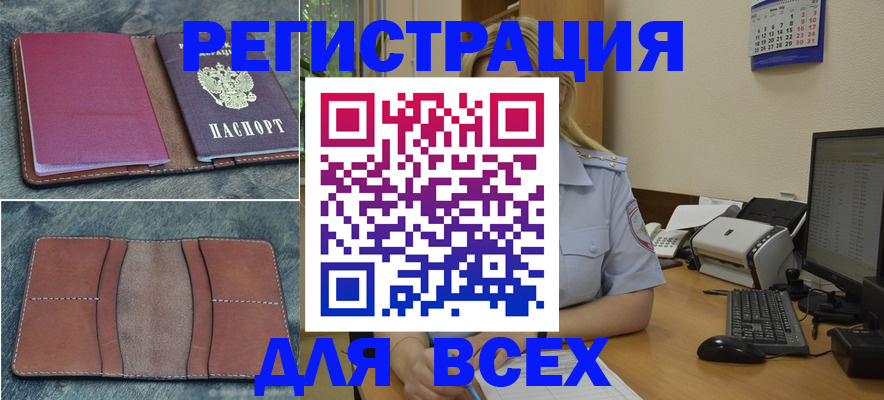 прописка от собственника в Адыгее
