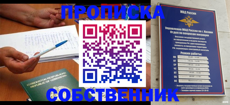 прописка законно в Адыгее