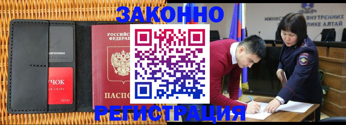 временная регистрация поиск в Адыгее