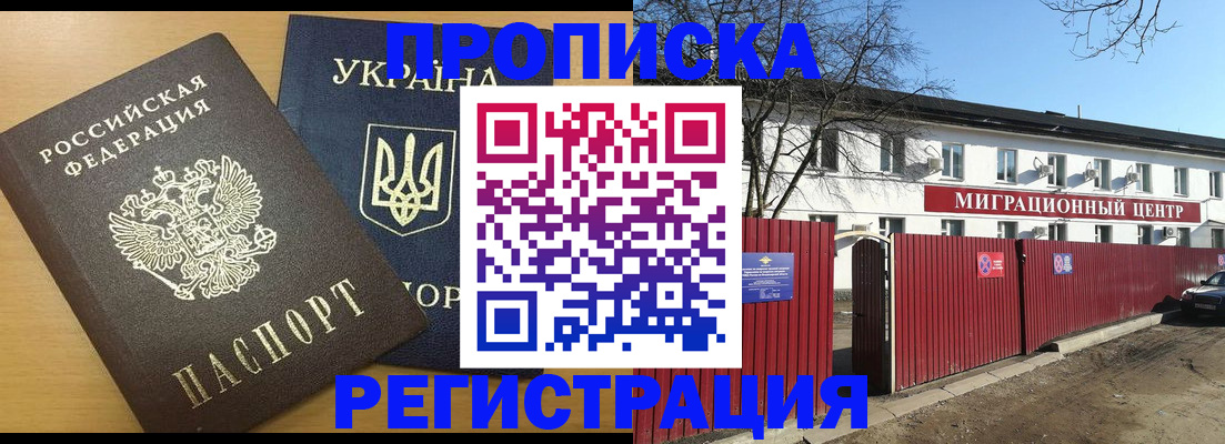 временная регистрация для школы в Адыгее