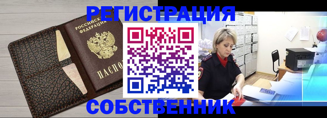прописка иностранных граждан в Адыгее